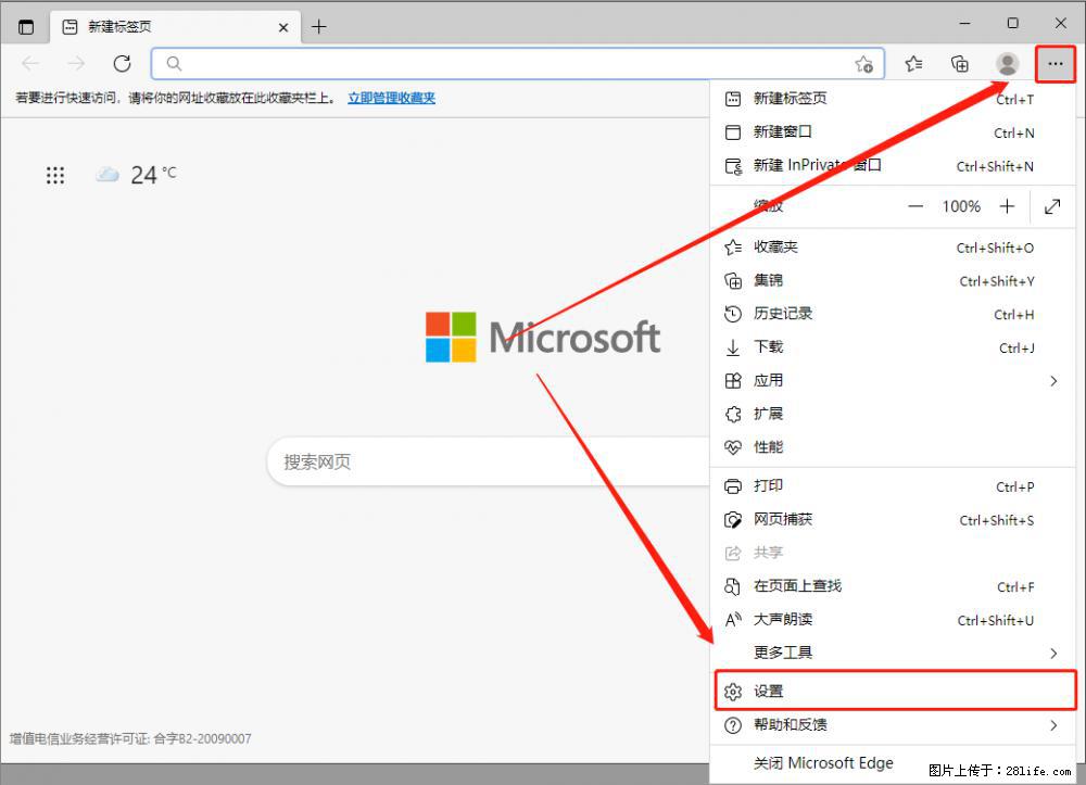 如何让win7以上的Microsoft Edge浏览器通过旧的IE访问指定网站？ - 生活百科 - 亳州生活社区 - 亳州28生活网 bozhou.28life.com