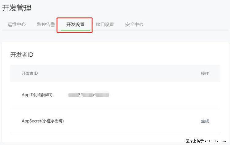 如何简单的让你开发的移动端网站在微信小程序里显示？ - 新手上路 - 亳州生活社区 - 亳州28生活网 bozhou.28life.com