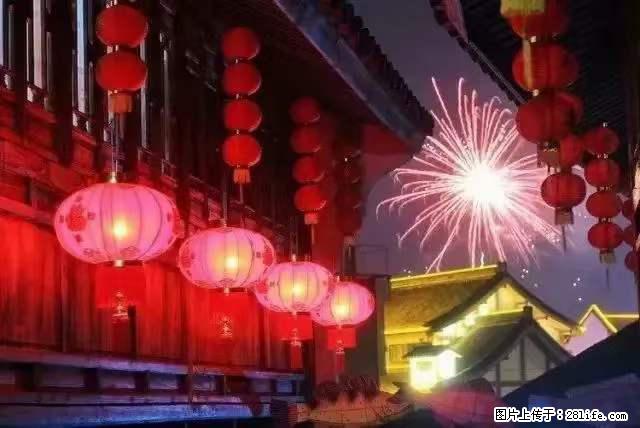 2022元宵节，祝大家节日快乐，虎年吉祥！ - 情感天地 - 亳州生活社区 - 亳州28生活网 bozhou.28life.com