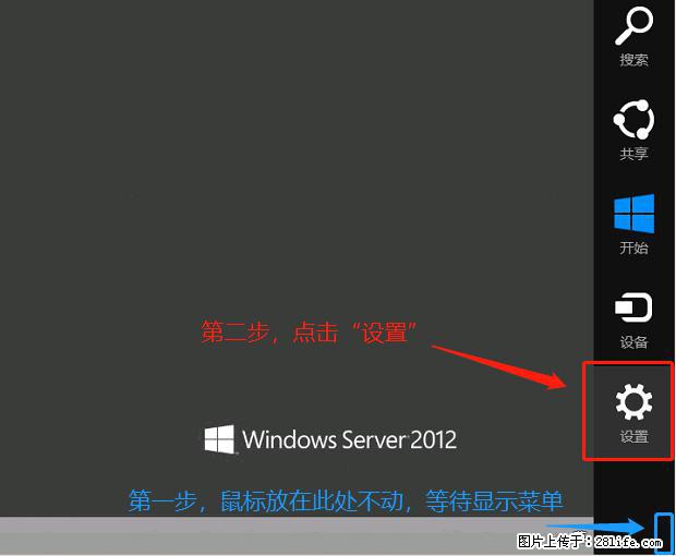 如何修改 Windows 2012 R2 远程桌面控制密码？ - 生活百科 - 亳州生活社区 - 亳州28生活网 bozhou.28life.com