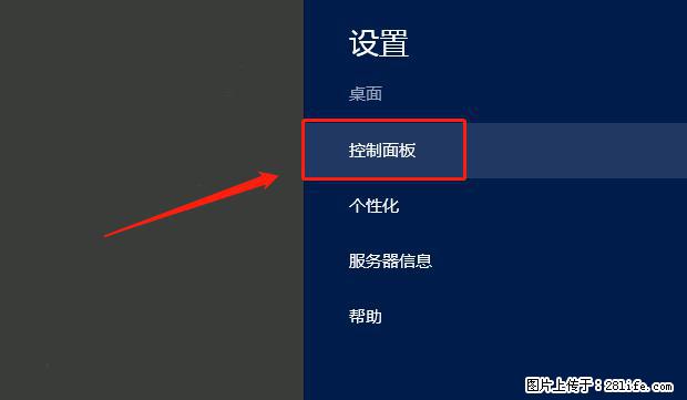 如何修改 Windows 2012 R2 远程桌面控制密码？ - 生活百科 - 亳州生活社区 - 亳州28生活网 bozhou.28life.com