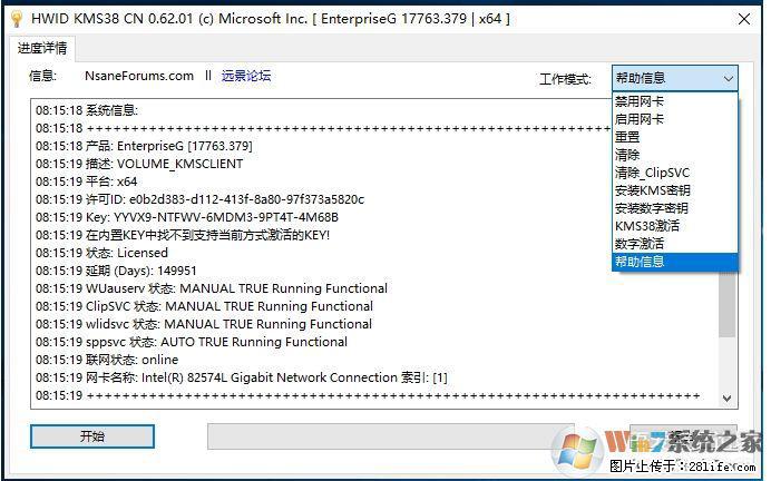 Win10企业版、专业版激活工具 - 生活百科 - 亳州生活社区 - 亳州28生活网 bozhou.28life.com