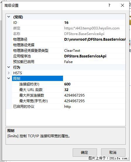 IIS7上传大文件报错：未显示页面，因为请求实体过大，HPPT状态码为413错误。 - 生活百科 - 亳州生活社区 - 亳州28生活网 bozhou.28life.com