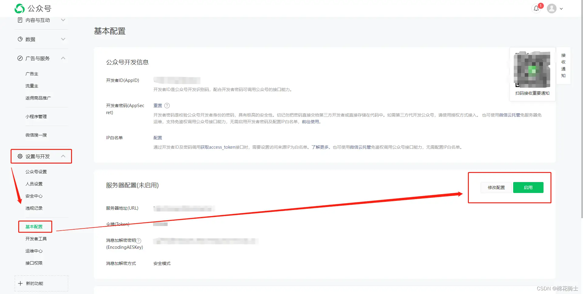 微信公众号自定义菜单如何与服务器配置同时启用 - 生活百科 - 亳州生活社区 - 亳州28生活网 bozhou.28life.com