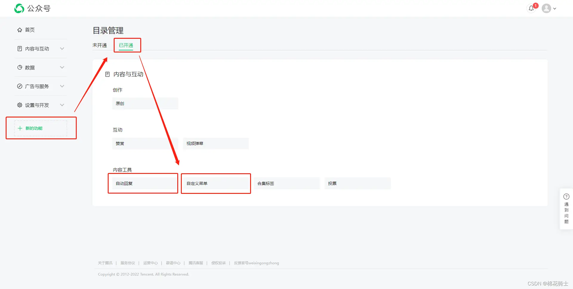 微信公众号自定义菜单如何与服务器配置同时启用 - 生活百科 - 亳州生活社区 - 亳州28生活网 bozhou.28life.com