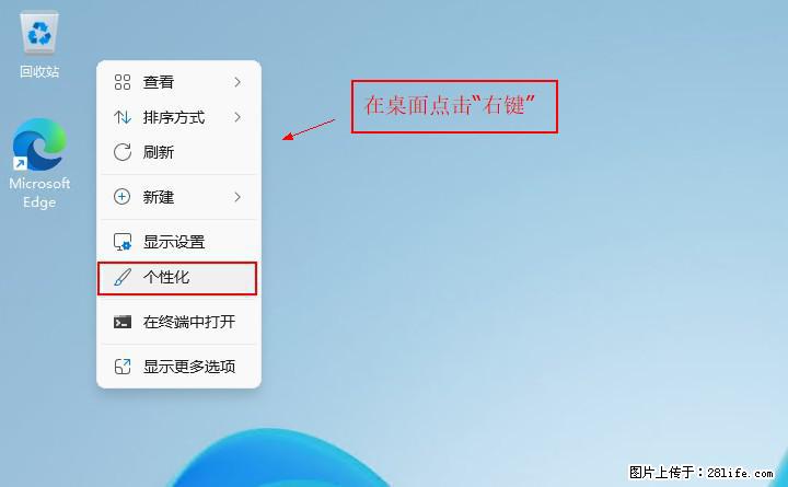 Windows server 2025 如何显示桌面图标？ - 生活百科 - 亳州生活社区 - 亳州28生活网 bozhou.28life.com