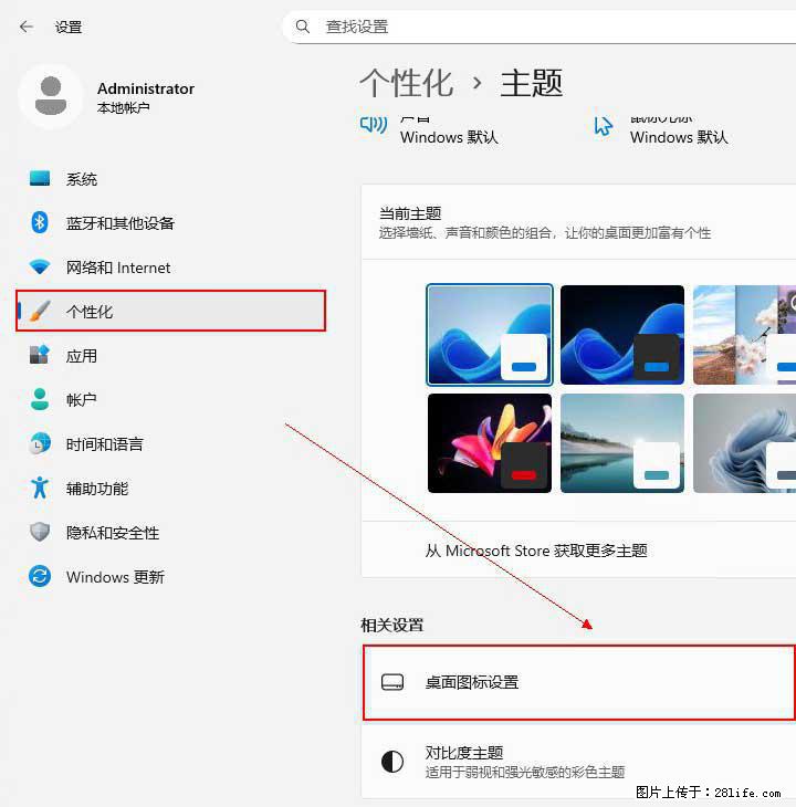 Windows server 2025 如何显示桌面图标？ - 生活百科 - 亳州生活社区 - 亳州28生活网 bozhou.28life.com