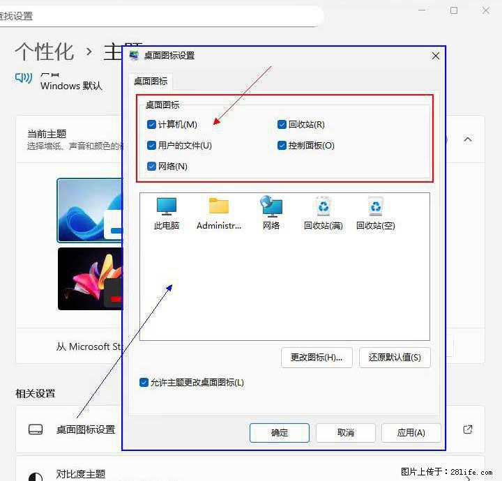 Windows server 2025 如何显示桌面图标？ - 生活百科 - 亳州生活社区 - 亳州28生活网 bozhou.28life.com