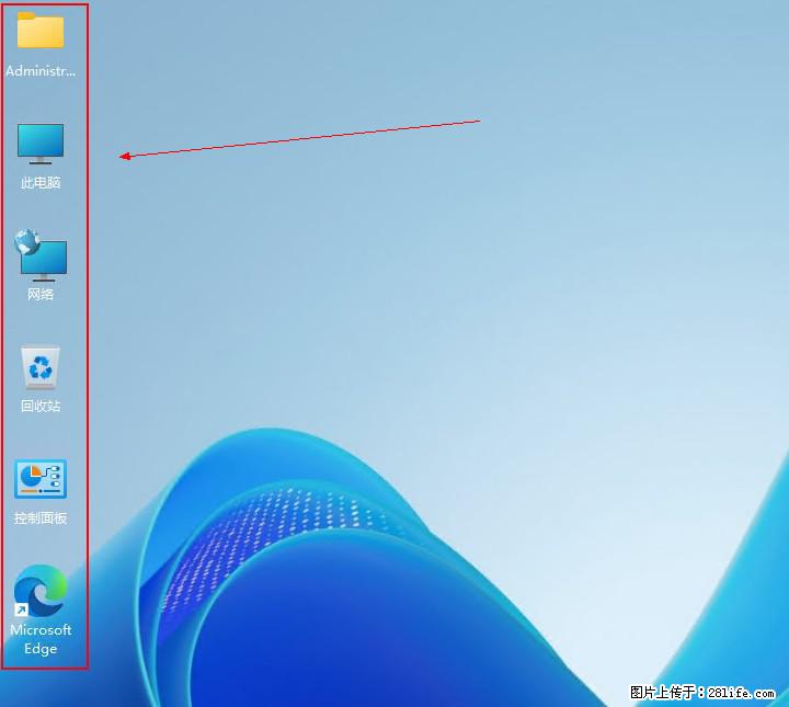 Windows server 2025 如何显示桌面图标？ - 生活百科 - 亳州生活社区 - 亳州28生活网 bozhou.28life.com