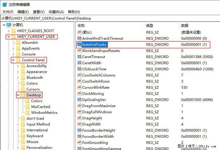 电脑windows10如何设置关机时自动结束任务快速关机 - 技术交流 - 亳州生活社区 - 亳州28生活网 bozhou.28life.com
