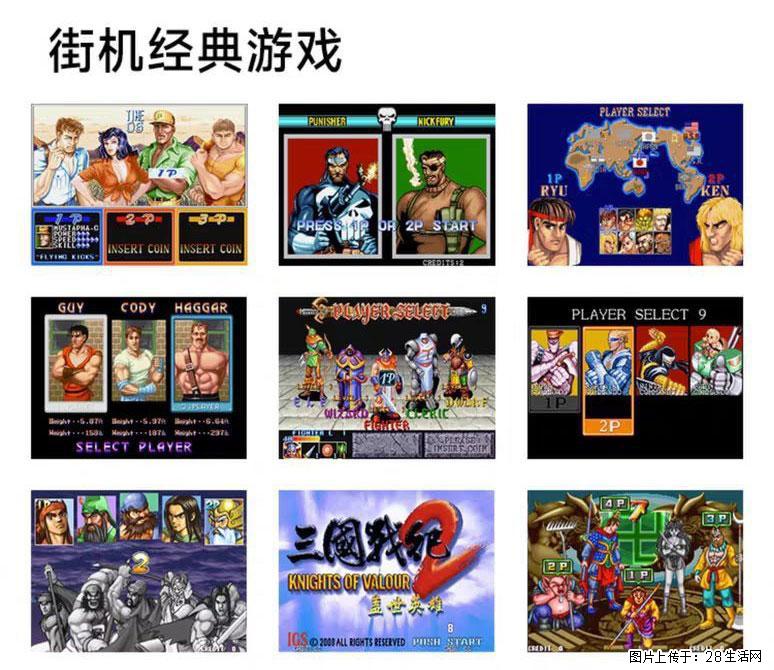 如何制作优盘街机模拟器？ - 生活百科 - 亳州生活社区 - 亳州28生活网 bozhou.28life.com