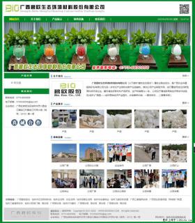 广西碧欧生态环境材料股份有限公司 www.bioeem.com - 亳州28生活网 bozhou.28life.com