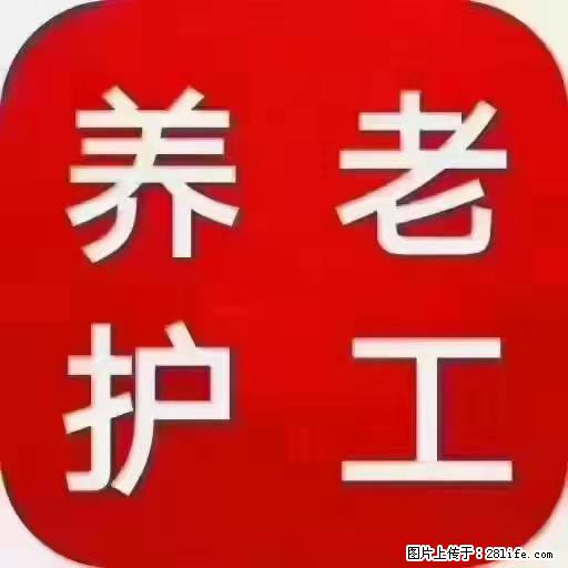 上海国企养老院,星级酒店环境,招聘养老护工 - 职场交流 - 亳州生活社区 - 亳州28生活网 bozhou.28life.com
