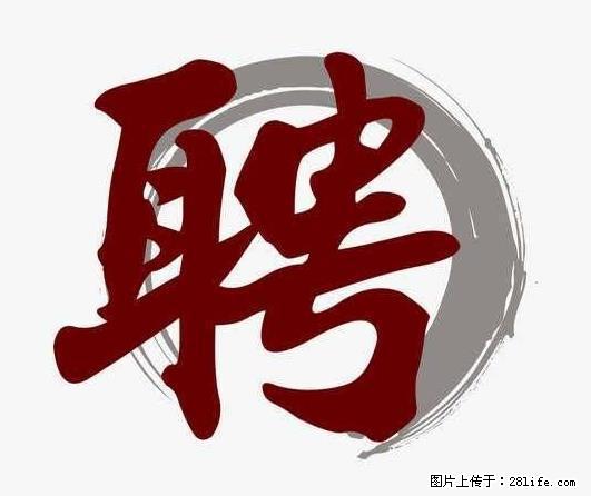 招聘照顾老人的阿姨 - 职场交流 - 亳州生活社区 - 亳州28生活网 bozhou.28life.com