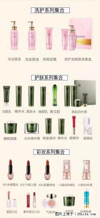 【姬存希】护肤、洗护、彩妆 - 新手上路 - 亳州生活社区 - 亳州28生活网 bozhou.28life.com