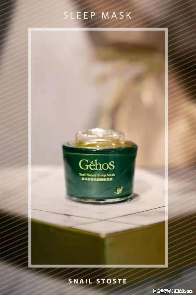 【姬存希】Géhos 美肌四件套，滋养补水+修复锁水 - 新手上路 - 亳州生活社区 - 亳州28生活网 bozhou.28life.com