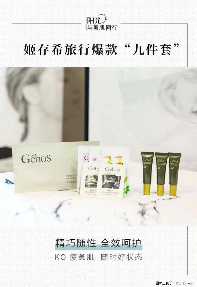 【姬存希】旅行神器，五一爆款好物分享让你畅享小长假 - 游山玩水 - 亳州生活社区 - 亳州28生活网 bozhou.28life.com