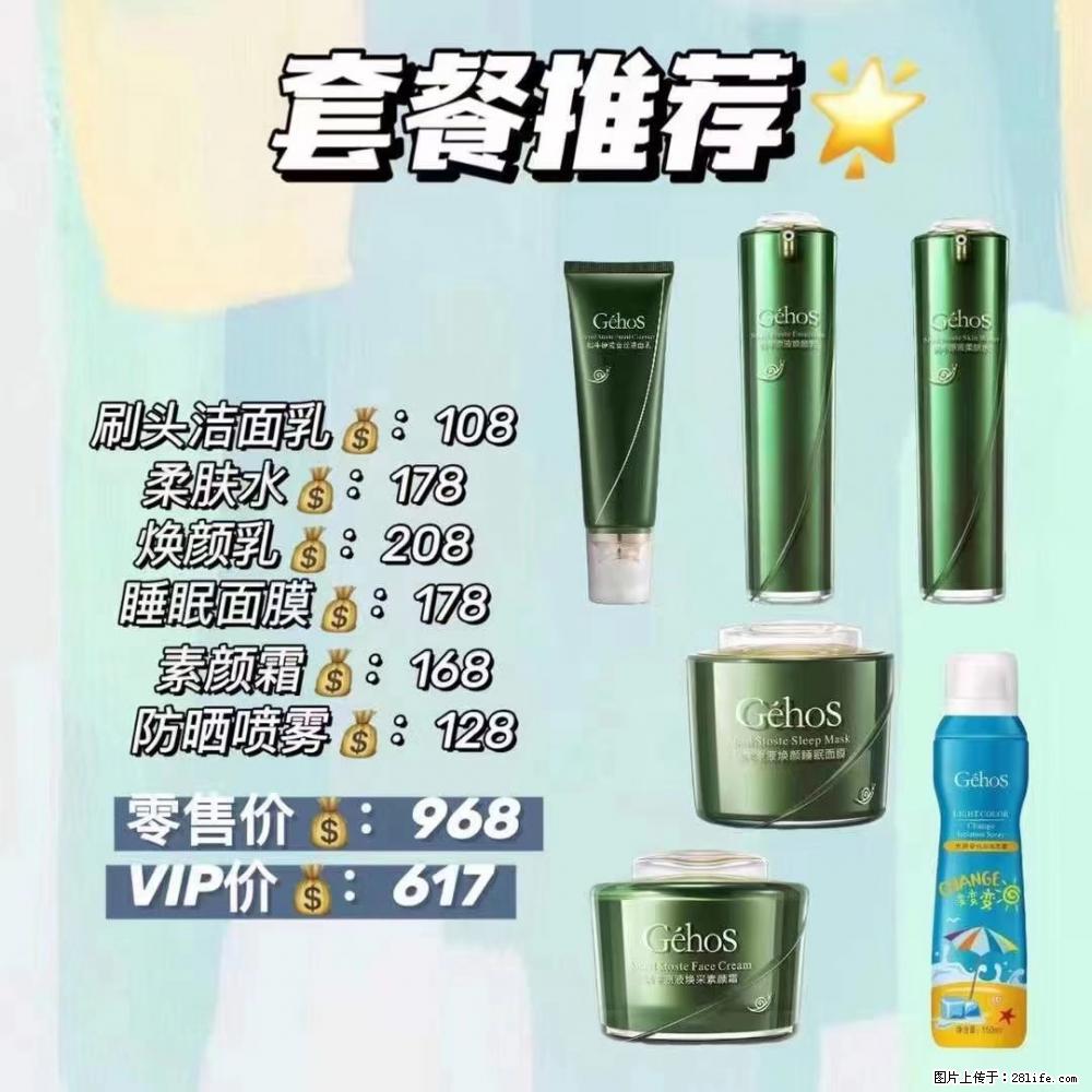 【姬存希】套餐推荐：清洁+补水+素颜霜+防晒 六款产品 vip价格617 - 新手上路 - 亳州生活社区 - 亳州28生活网 bozhou.28life.com