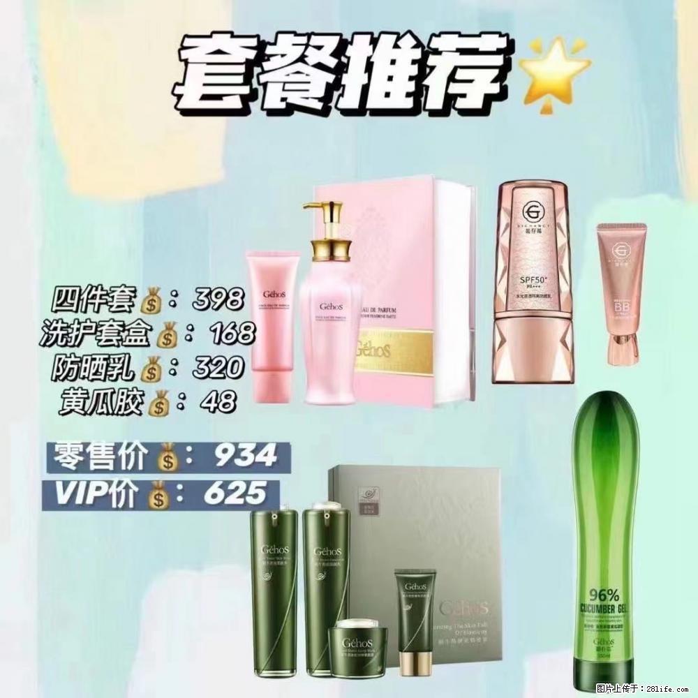 【姬存希】套餐推荐： 清洁+洗护+防晒+晒后修复 六款产品 vip价格625 - 新手上路 - 亳州生活社区 - 亳州28生活网 bozhou.28life.com