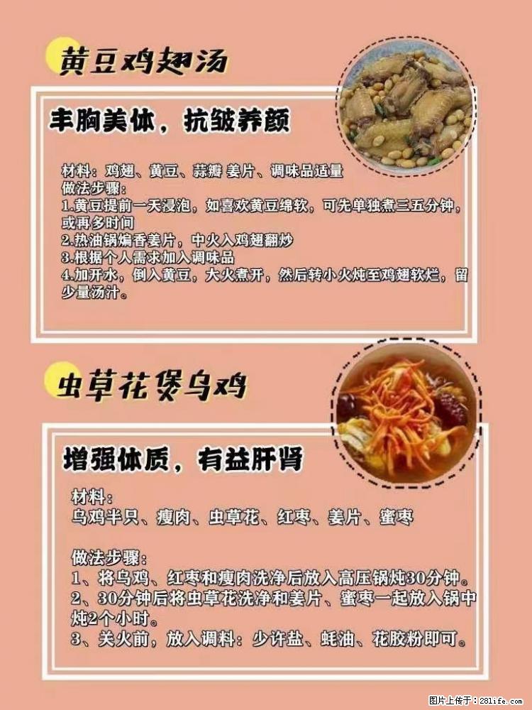 适合女生的12道养生食谱,吃出好气色。 - 新手上路 - 亳州生活社区 - 亳州28生活网 bozhou.28life.com