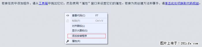 使用C#.Net创建Windows服务的方法 - 生活百科 - 亳州生活社区 - 亳州28生活网 bozhou.28life.com