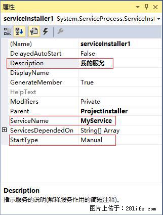 使用C#.Net创建Windows服务的方法 - 生活百科 - 亳州生活社区 - 亳州28生活网 bozhou.28life.com
