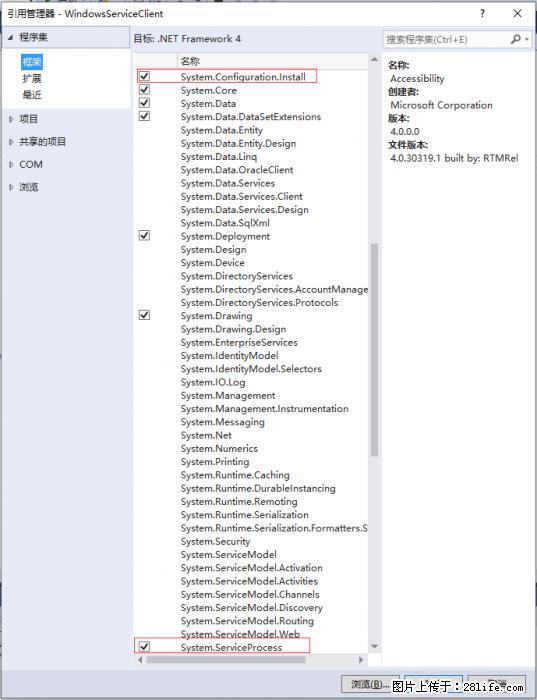 使用C#.Net创建Windows服务的方法 - 生活百科 - 亳州生活社区 - 亳州28生活网 bozhou.28life.com