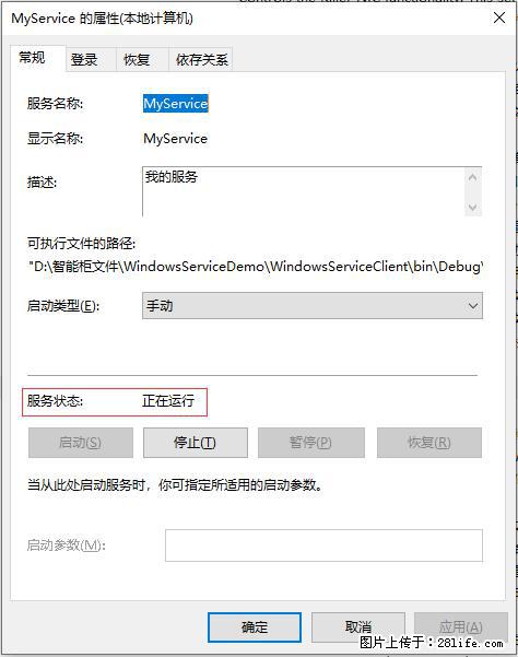 使用C#.Net创建Windows服务的方法 - 生活百科 - 亳州生活社区 - 亳州28生活网 bozhou.28life.com