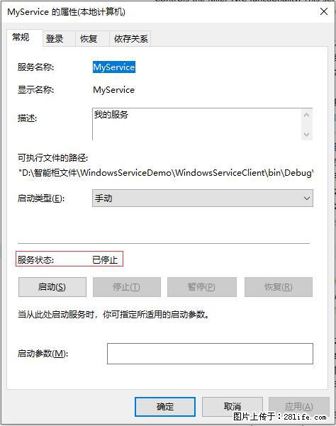 使用C#.Net创建Windows服务的方法 - 生活百科 - 亳州生活社区 - 亳州28生活网 bozhou.28life.com