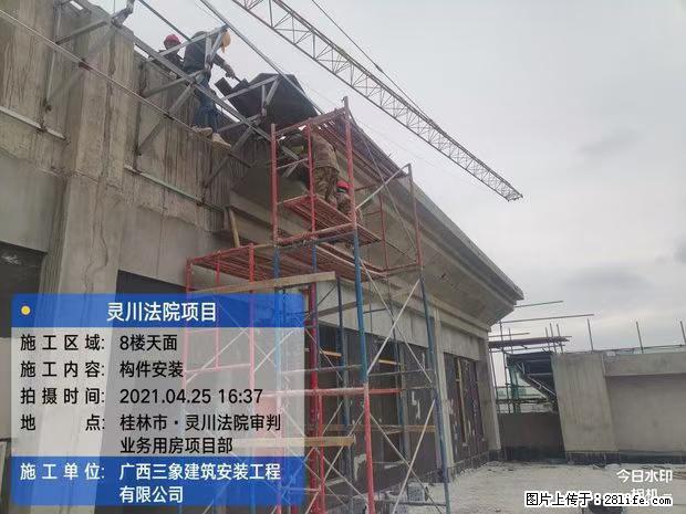 【广西三象建筑安装工程有限公司】广西桂林市灵川县法院项目 - 新手上路 - 亳州生活社区 - 亳州28生活网 bozhou.28life.com