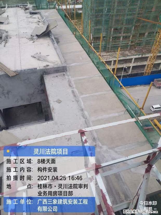 【广西三象建筑安装工程有限公司】广西桂林市灵川县法院项目 - 新手上路 - 亳州生活社区 - 亳州28生活网 bozhou.28life.com