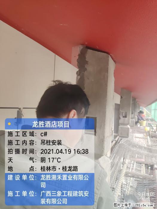 【广西三象建筑安装工程有限公司】广西桂林市龙县胜酒店项目 - 新手上路 - 亳州生活社区 - 亳州28生活网 bozhou.28life.com