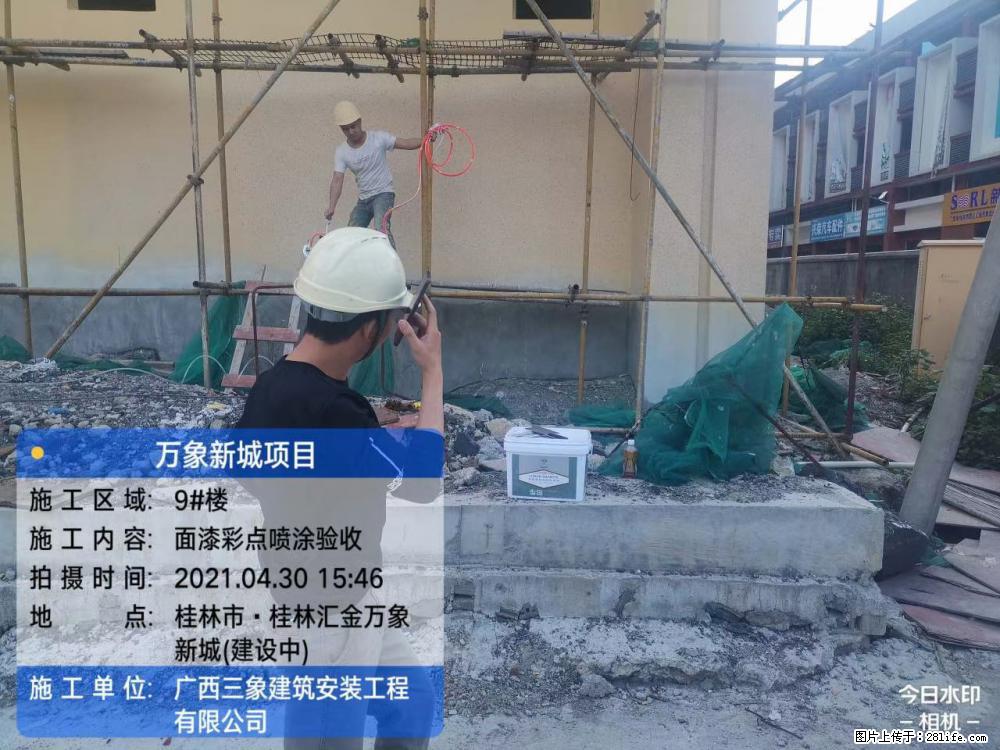 【广西三象建筑安装工程有限公司】万象新城项目 - 家居生活 - 亳州生活社区 - 亳州28生活网 bozhou.28life.com