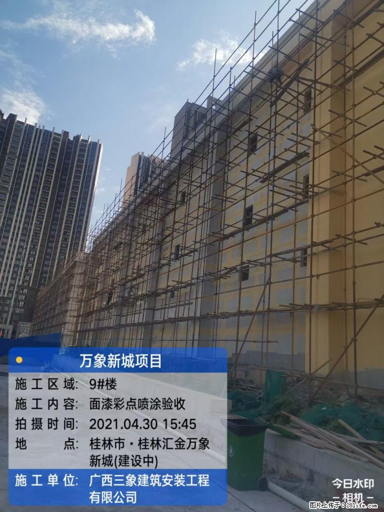 【广西三象建筑安装工程有限公司】万象新城项目 - 家居生活 - 亳州生活社区 - 亳州28生活网 bozhou.28life.com