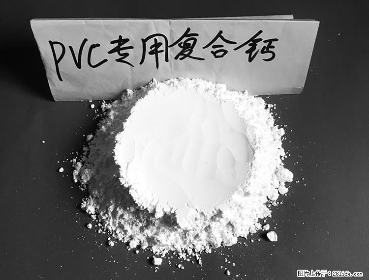 【桂林三鑫新型材料】电线电缆专用复合钙 超细改性碳酸钙 - 其他广告 - 广告专区 - 亳州分类信息 - 亳州28生活网 bozhou.28life.com