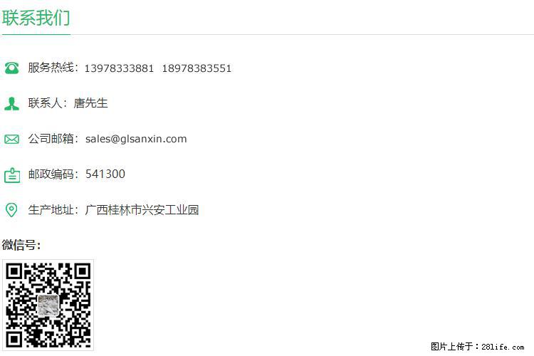 【桂林三鑫新型材料】1250目活性碳酸钙 改性钙碳酸钙 改性重质碳酸钙 - 新手上路 - 亳州生活社区 - 亳州28生活网 bozhou.28life.com