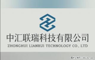 【贵州中汇联瑞科技有限公司】 专业做班班通、校园广播、校园监控、校园门禁道闸、学校大礼堂等 - 亳州28生活网 bozhou.28life.com