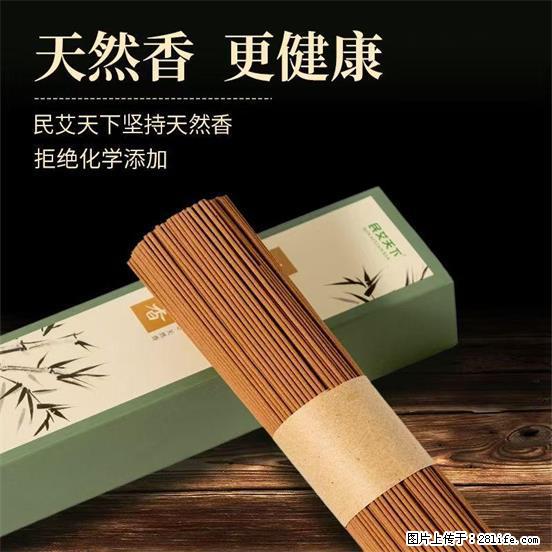 民艾天下天然线香家用室内檀香香薰 - 各类家具 - 居家生活 - 亳州分类信息 - 亳州28生活网 bozhou.28life.com