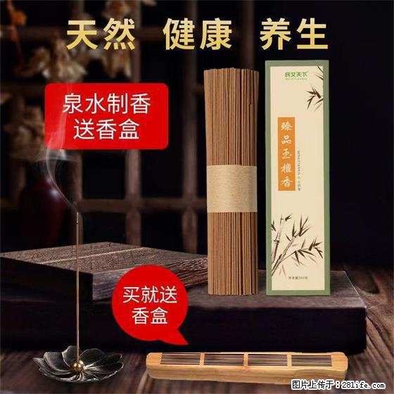 民艾天下天然线香家用室内檀香香薰 - 各类家具 - 居家生活 - 亳州分类信息 - 亳州28生活网 bozhou.28life.com