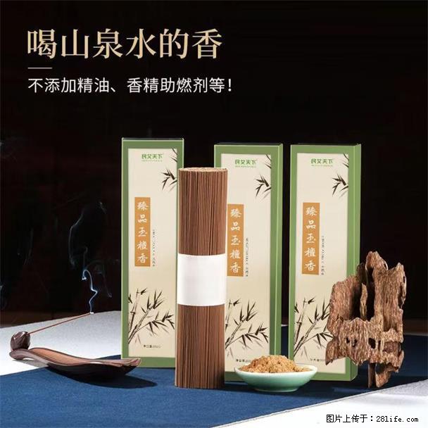 民艾天下天然线香家用室内檀香香薰 - 各类家具 - 居家生活 - 亳州分类信息 - 亳州28生活网 bozhou.28life.com