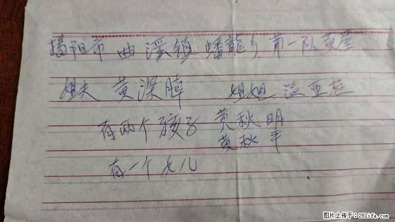 兴宁市石马镇的温锡泉寻找揭阳市曲奚镇蟠龙乡第一队黄屋的姐姐温亚桂 - 新手上路 - 亳州生活社区 - 亳州28生活网 bozhou.28life.com