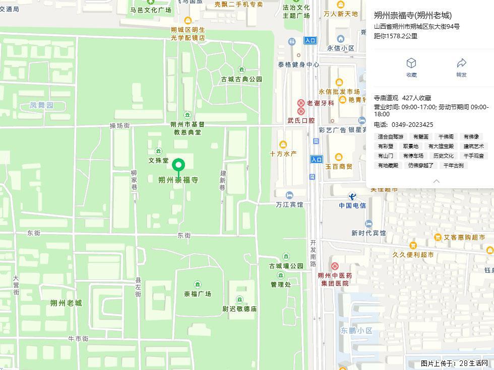 朔州【崇福寺】朔州老城，寺庙道观，少喧嚣，多古韵，朔州是山西被低估的塞上秘境。 - 游山玩水 - 亳州生活社区 - 亳州28生活网 bozhou.28life.com