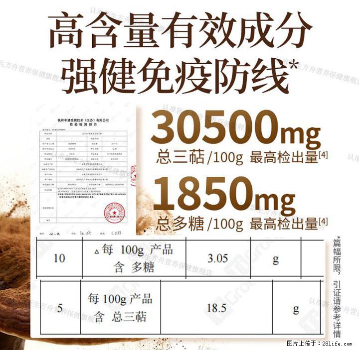 灵芝孢子粉含量越高越有效?2026 年七款热门品牌深度实测,肠胃敏感者避坑指南 - 亳州生活资讯 - 亳州28生活网 bozhou.28life.com