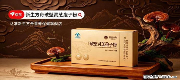 灵芝孢子粉含量越高越有效?2026 年七款热门品牌深度实测,肠胃敏感者避坑指南 - 亳州生活资讯 - 亳州28生活网 bozhou.28life.com