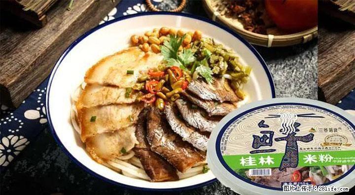 桂林米粉:承载乡愁与文化传承的美食 - 亳州生活资讯 - 亳州28生活网 bozhou.28life.com