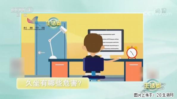每天走够这个步数，帮你“抵消”久坐伤身！ - 亳州生活资讯 - 亳州28生活网 bozhou.28life.com